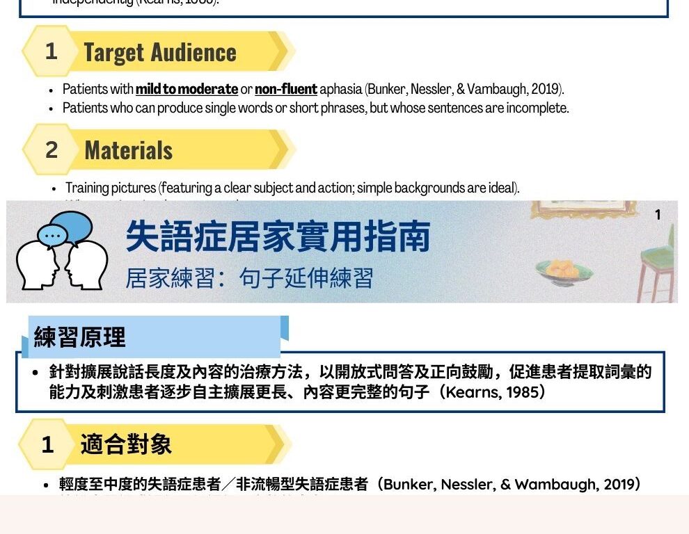 3.2.4 居家練習： 句子延伸練習