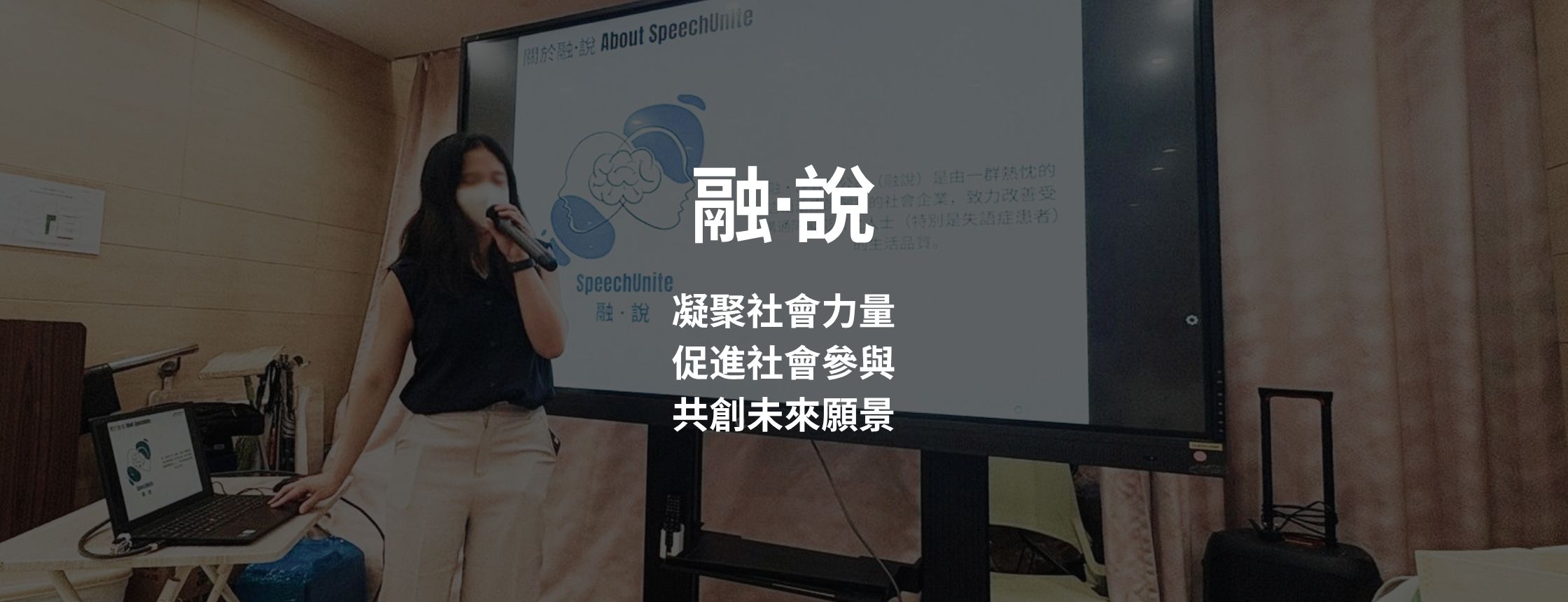 HB-言語治療-中風-腦退化-認知障礙-吞嚥困難-失語症-C1